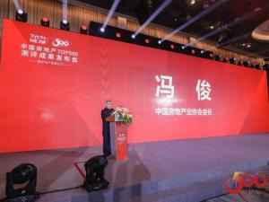蟬聯(lián)榜**！尼特連續(xù)四年獲評(píng)500強(qiáng)地產(chǎn)**選供應(yīng)商！報(bào)疏一體化系統(tǒng)**選率**！